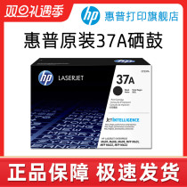 HP HP Original Dress 37A Selenium Drum CF237A Selenium Drum Applicable LaserJet M607 M633 M633 M632 M609 M631 M608 M608