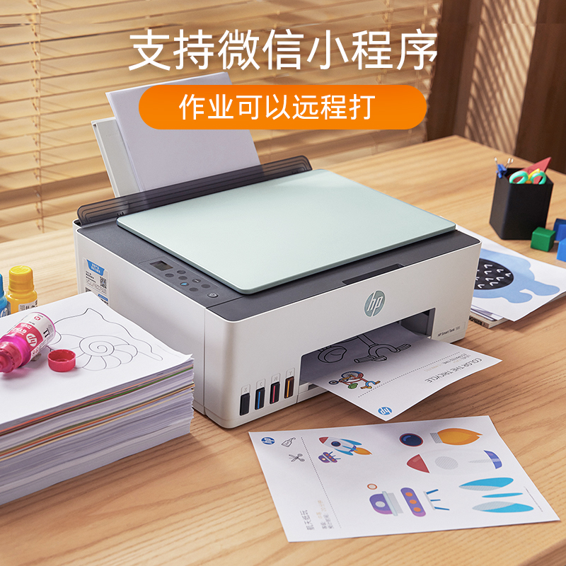 新品惠普smart tank 582墨仓式连供 惠普打印喷墨多功能一体机