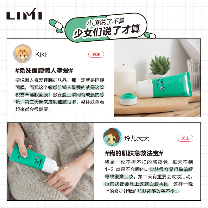 limi积雪草水乳套组面部护理套装 limi化妆品面部护理套装