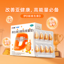【神车】伊D新D3钙 0.3一粒