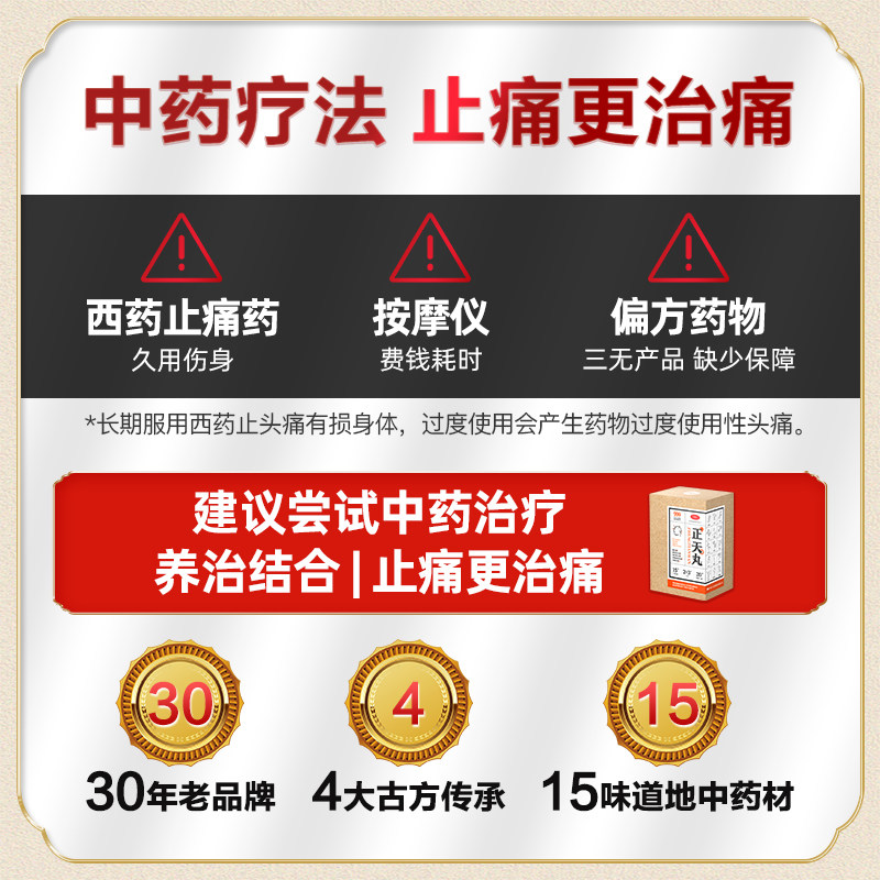 999正天丸头疼药头痛缓解治疗药 999解热镇痛