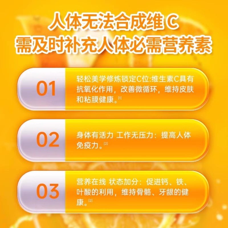 999高含量维生素C咀嚼片vc片男女维C成人香橙味官方旗舰店vbve,淘宝优惠券,粉丝福利购,淘宝优惠卷