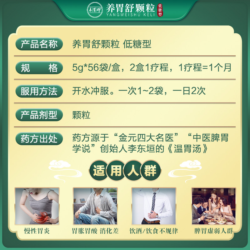 三九胃泰养胃舒颗粒养胃调理胃痛 999肠胃用药