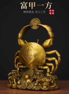 铜螃蟹摆件富甲一方螃蟹横财将军黄金万两家居客厅玄关工艺品摆设