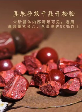 高含量朱砂十二生肖本命佛文玩手串紫金砂六字真言桶珠守护神手链