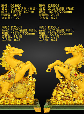 跨境出口沙金宝马立马招财摆件生肖马中国人寿平安保险开门红礼品