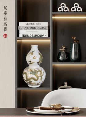 景德镇陶瓷器摆件客厅仿古祥云龙花瓶新中式家居装饰夜光葫芦摆设