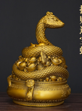 黄铜蛇全铜招财进宝蛇十二生肖聚宝盆蛇家居办公店铺书房客厅摆件