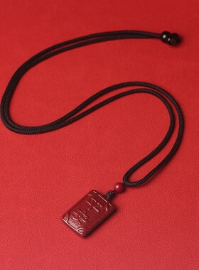 紫金砂朱砂平安小方牌吊坠款平安无事牌手机链男女款挂饰低含量