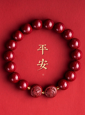 高含量天然原矿朱砂六合生肖解岁手链紫金砂本命年手串男女款批发