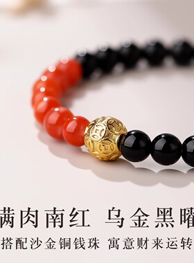 天然黑玛瑙铜钱珠单圈百搭设计款手串男女款红玛瑙国潮新中式手链