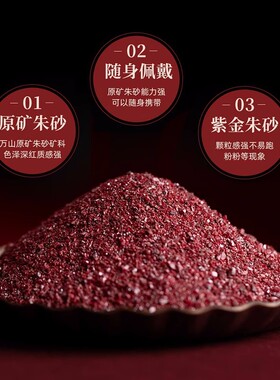 天然原矿紫金朱砂原石粉圆形嘎乌盒吊坠平安扣挂件本命年男女挂坠