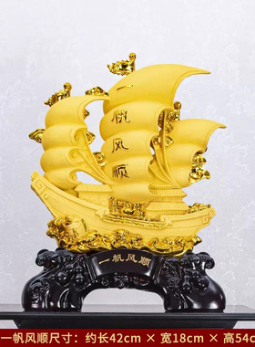 一帆风顺帆船摆件特大号落地办公室装饰品饭店铺公司乔迁开业礼物