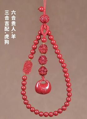 蛇年手腕式生肖三合六合贵人通用挂件手机链男女挂饰绳低含量吊坠