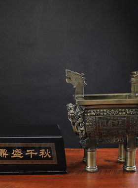 鼎盛千秋鼎摆件鼎办公室老板桌公司开业商务礼品酒店前台装饰摆设