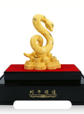 福到金蛇2025绒沙金摆件开门红会销礼品公司汽车4S店公司年会礼物