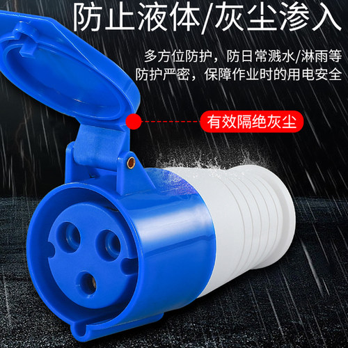 工业插座连接器航空插头3芯4芯5孔16A/32A防水不防爆220v三相380v - 图0