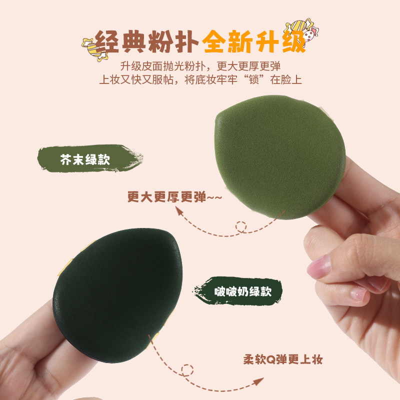 妖制戳戳乐皮面粉扑气垫粉底液专用定妆干湿两用不吃粉化妆工具！,淘宝优惠券,粉丝福利购,淘宝优惠卷