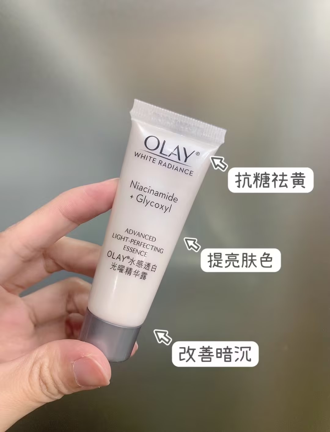 OLAY抗糖小白瓶玉兰油淡斑烟酰胺精华液面部提亮透白改善暗沉14ml - 图2