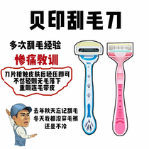 KAI Beprint Hair Shave Hair Knife Male And Female Hair Removal Instrument Removes Armpits Hair Private Pubic Hair Full Body Trim Shaved Legs Hair God