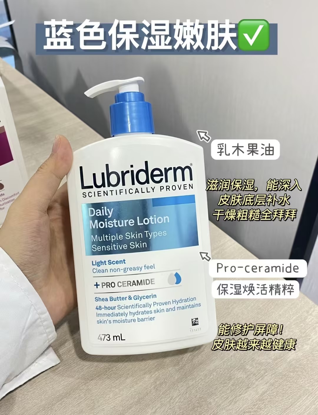 强生Lubriderm身体乳露比黎登润肤乳 果酸女保湿滋润补水去鸡皮 - 图2