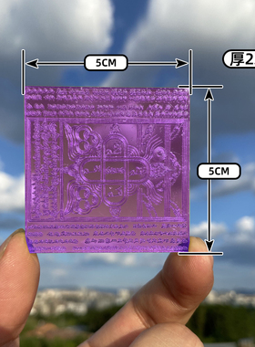 龙王坛城亚克力咒语真言投供安放布施利益众生请供