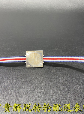 富贵解脱转轮配腕带表带不锈钢已量子加载咒轮心咒种子字法宝