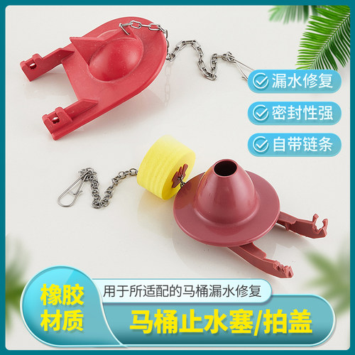 适配科勒老式马桶配件排水止水阀坐便器皮塞水箱密封圈拍盖家用 - 图1