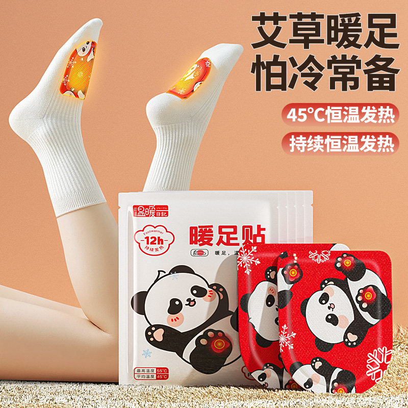 冬季艾草暖足贴女脚底热敷贴自发热鞋垫护足暖脚贴男暖宝宝可行走,淘宝优惠券,粉丝福利购,淘宝优惠卷