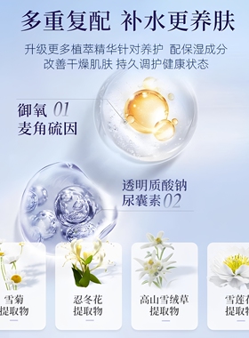 一清堂雪菊清爽水400ML补水祛痘