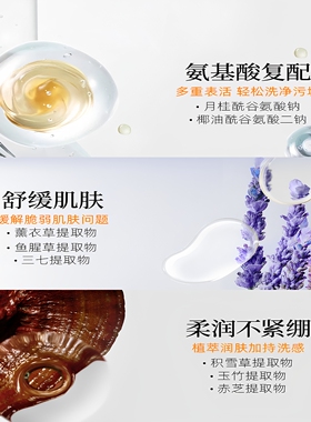 一清堂玉竹舒缓洁面乳官方正品