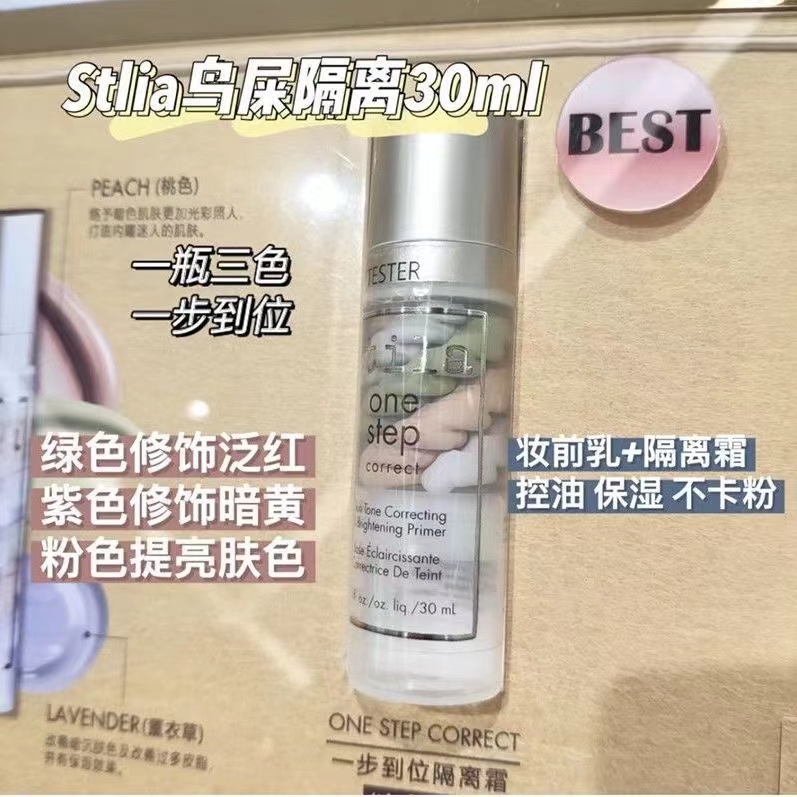 Stila隔离诗狄娜三色鸟屎隔离保湿隐形毛孔妆前乳均匀肤色30ml-图2