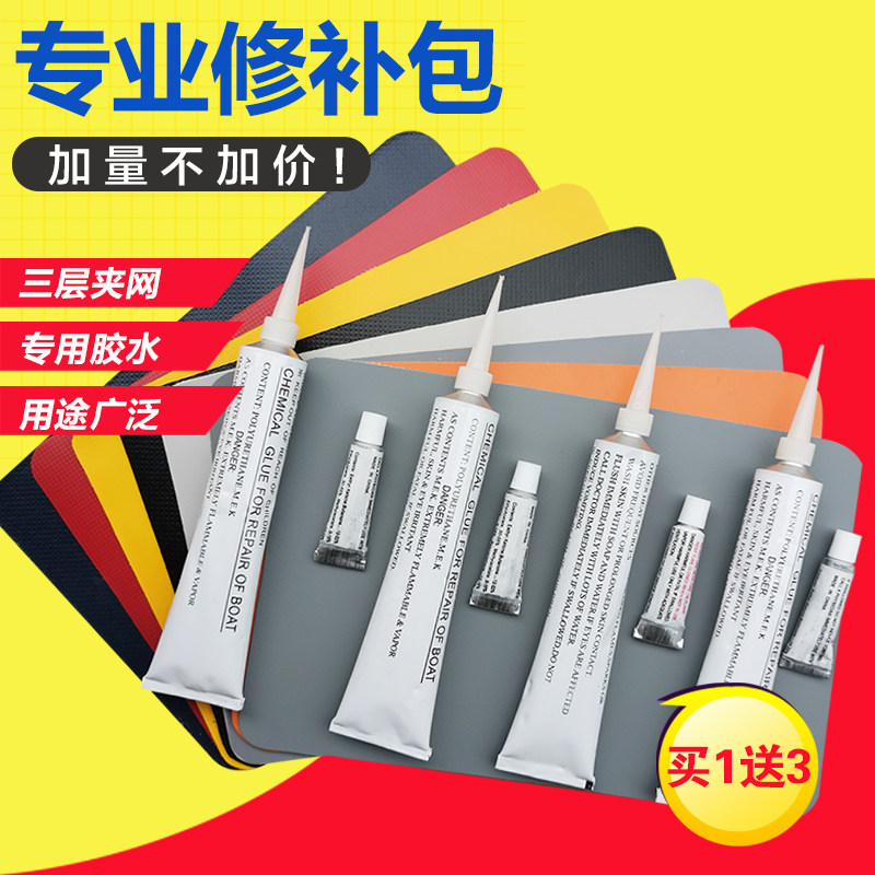 PVC胶水修补片专用修理包橡皮艇充气船修补贴皮游泳圈游泳池水裤_虎窝淘