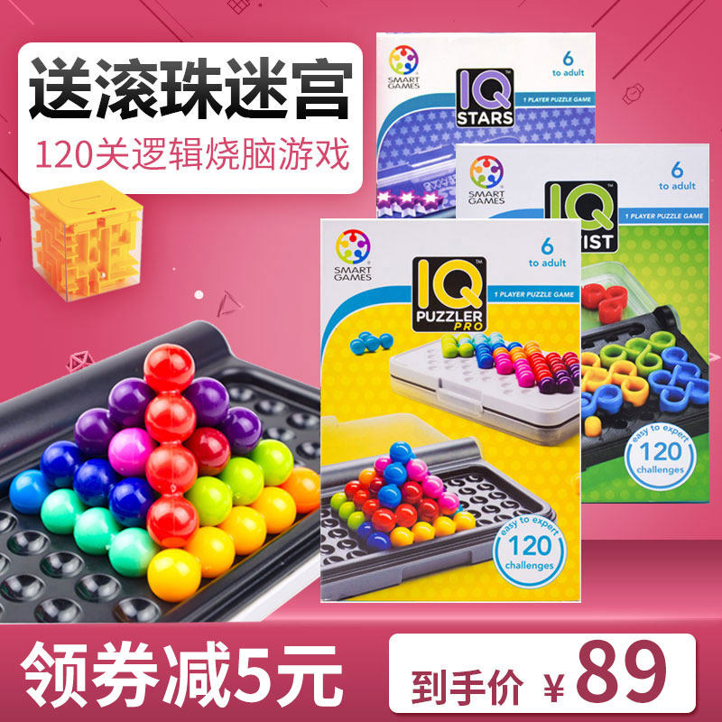 比利时smartgames智慧儿童益智玩具 芝锐玩具儿童桌面游戏类
