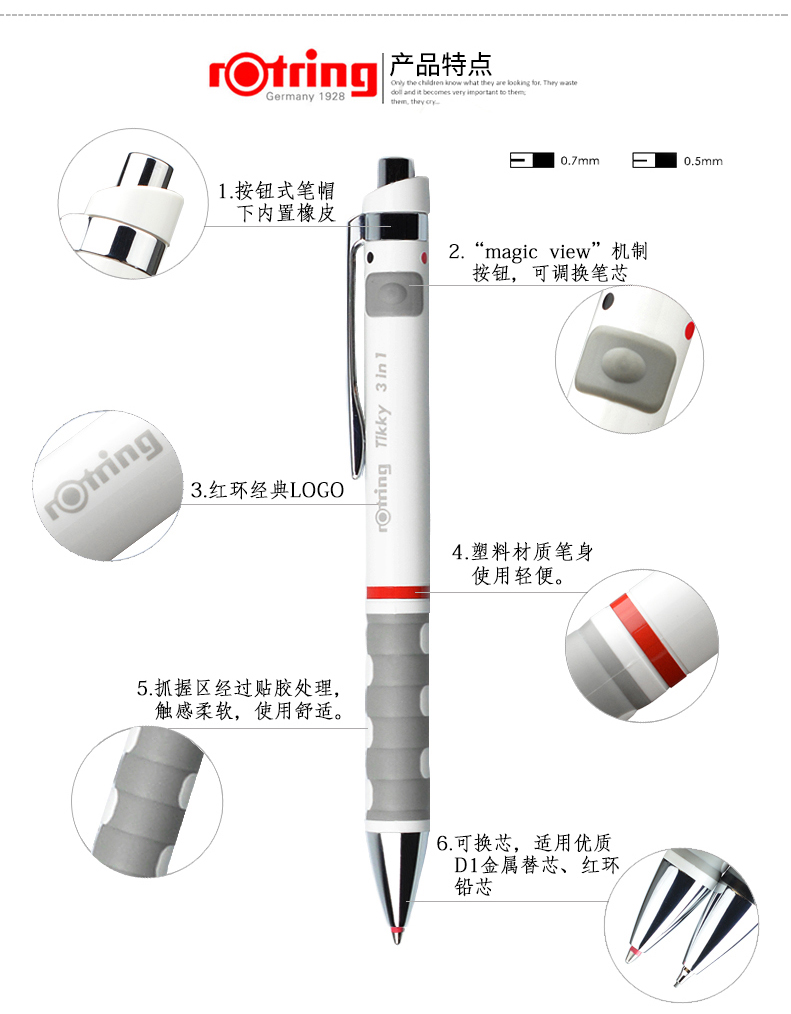 德国红环Tikky三合一多功能活动铅笔重力感应自动铅笔圆珠笔单支-图2