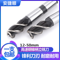 Add hard cone shank upright milling cutter 3 teeth 3 blades Moshe milling cutter 12 14 14 18 18 20 22 24 26283032-50