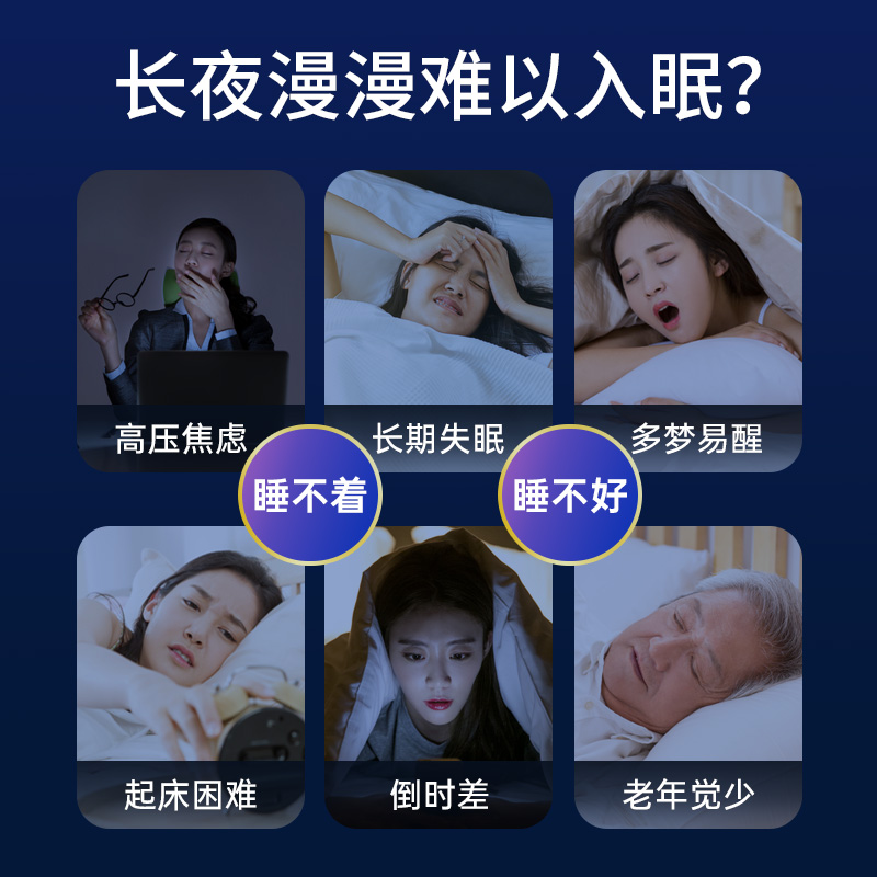 潘高寿白云山褪黑素安瓶助眠安眠快速睡眠片去黑素退黑色素片正品 - 图0