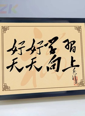 毛主席像励志名言装饰摆件铝合金框毛爷爷语录书房办公室桌面摆.8