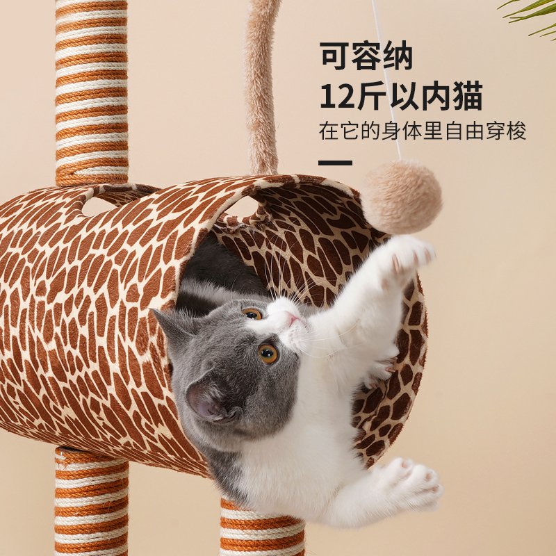 独角兽长颈鹿猫爬架猫窝猫树一体通天柱猫咪爬架多功能猫架子用品