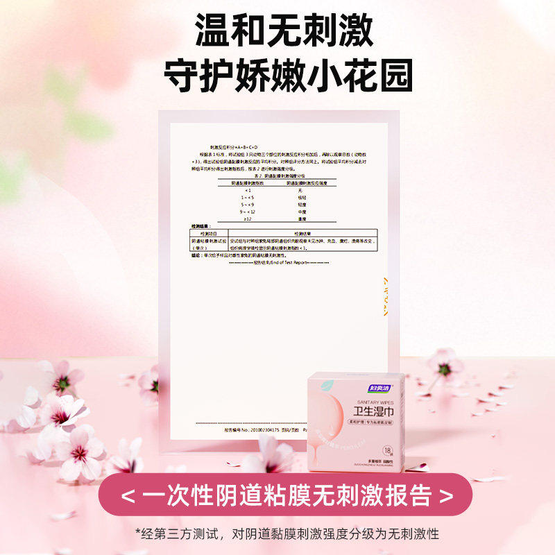 妇炎洁私处湿巾卫生湿巾私护专用女湿巾纸洁阴护理清洁房事湿纸巾,淘宝优惠券,粉丝福利购,淘宝优惠卷