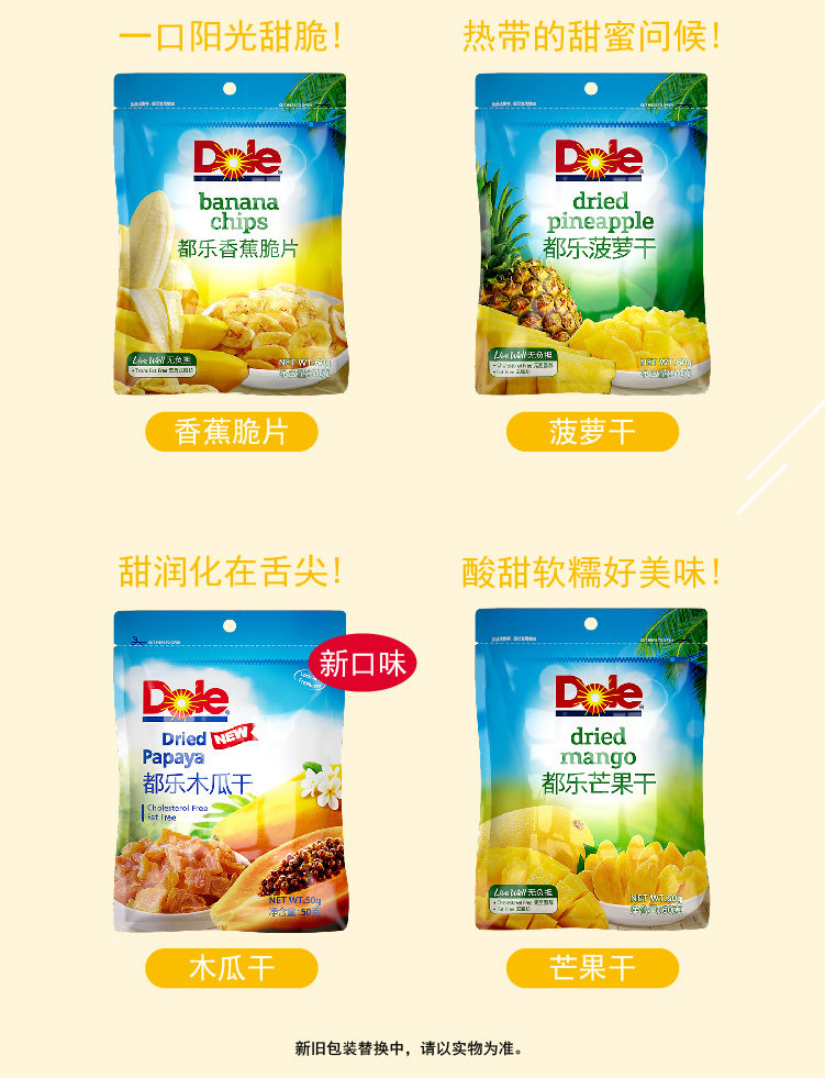 都乐60g袋菲律宾进口水果yr芒果干 瑞之阳食品芒果干