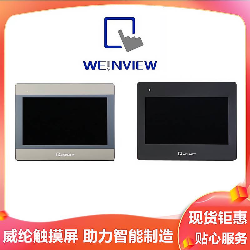 新品710寸威纶通触摸屏MTTK807281066072610381026071IQIEIP-图0