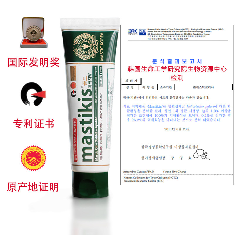  麦斯特凯斯牙膏