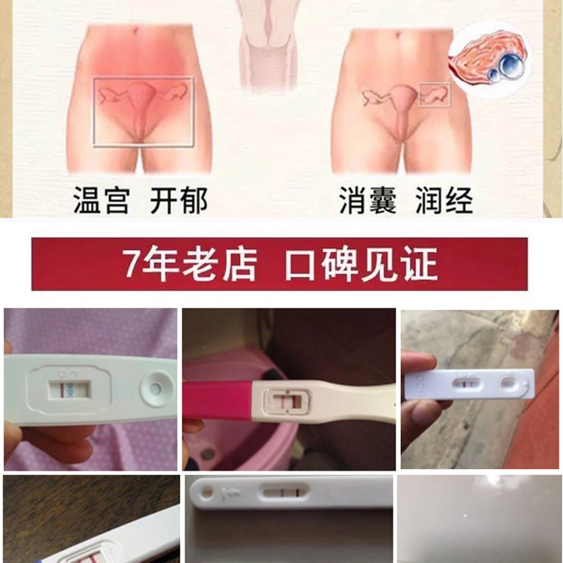 多囊促排卵备孕泡脚包助孕好月经量少调理气血内膜薄宫寒药中妇科-图1