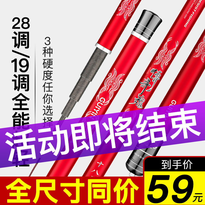 鬼隐鱼竿手竿超轻超硬碳素一口价钓鱼竿 调鱼杆鲤鲫鱼竿台钓竿 28 鬼隐鱼竿手竿超轻超硬碳素一口价钓鱼竿 调鱼杆鲤鲫鱼竿台钓竿 28