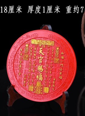 朱砂红金砂天官赐福摆件家居办公室玄关客厅装饰工艺品