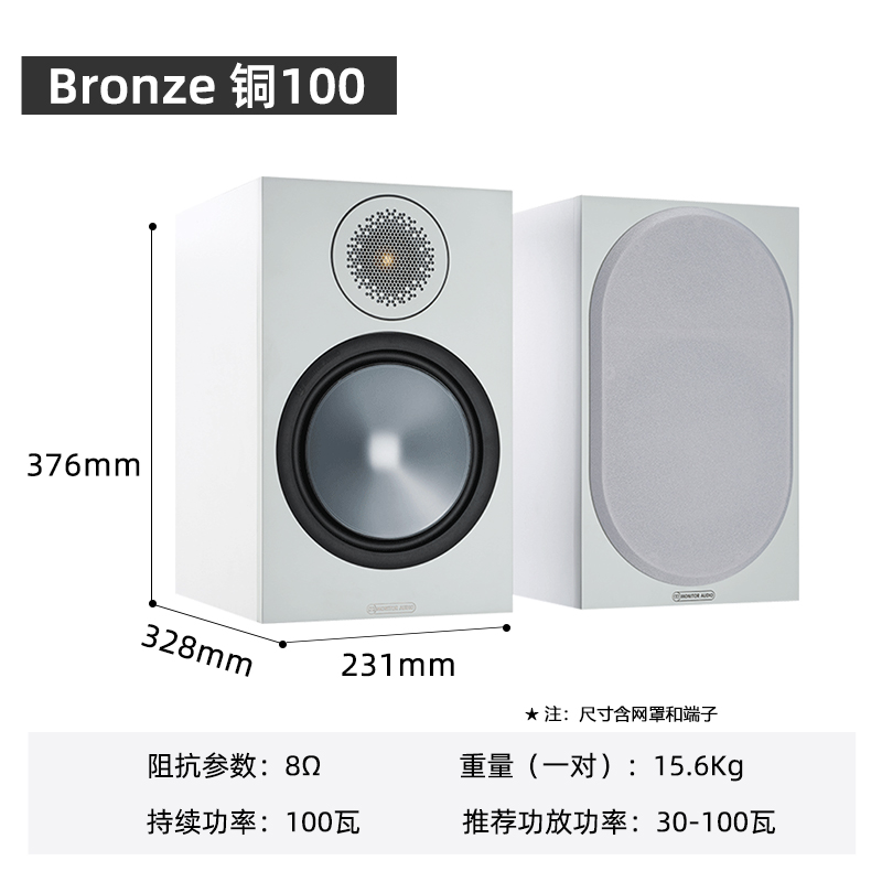 MonitorAudio/英国猛牌铜100书架无源音箱 天龙马兰士功放套装 - 图1