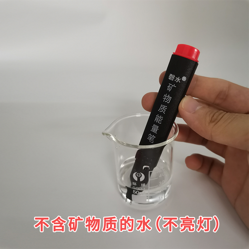 BIO矿物质笔水质检测笔能量导电测试笔发光导电笔净水机实验仪器高清大图
