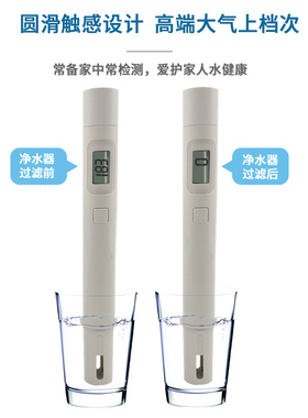 磬水饮用水净水测试器水质检测笔