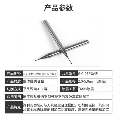 株钻68°HMX-2EP-D0.3-M02-D0.4-M04-D0.5-M06D1.5-M08硬合金铣刀 - 图0